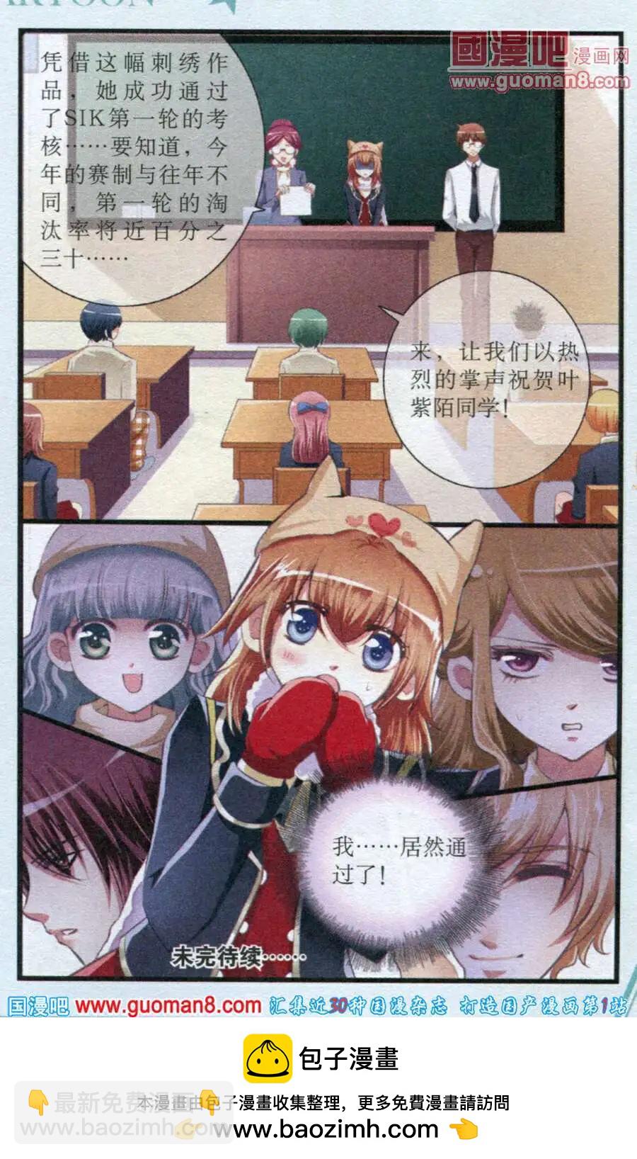 第16话 &ldquo;天赋&rdquo;大爆发-第16话