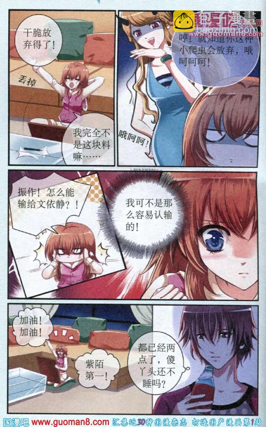 第16话 &ldquo;天赋&rdquo;大爆发-第16话