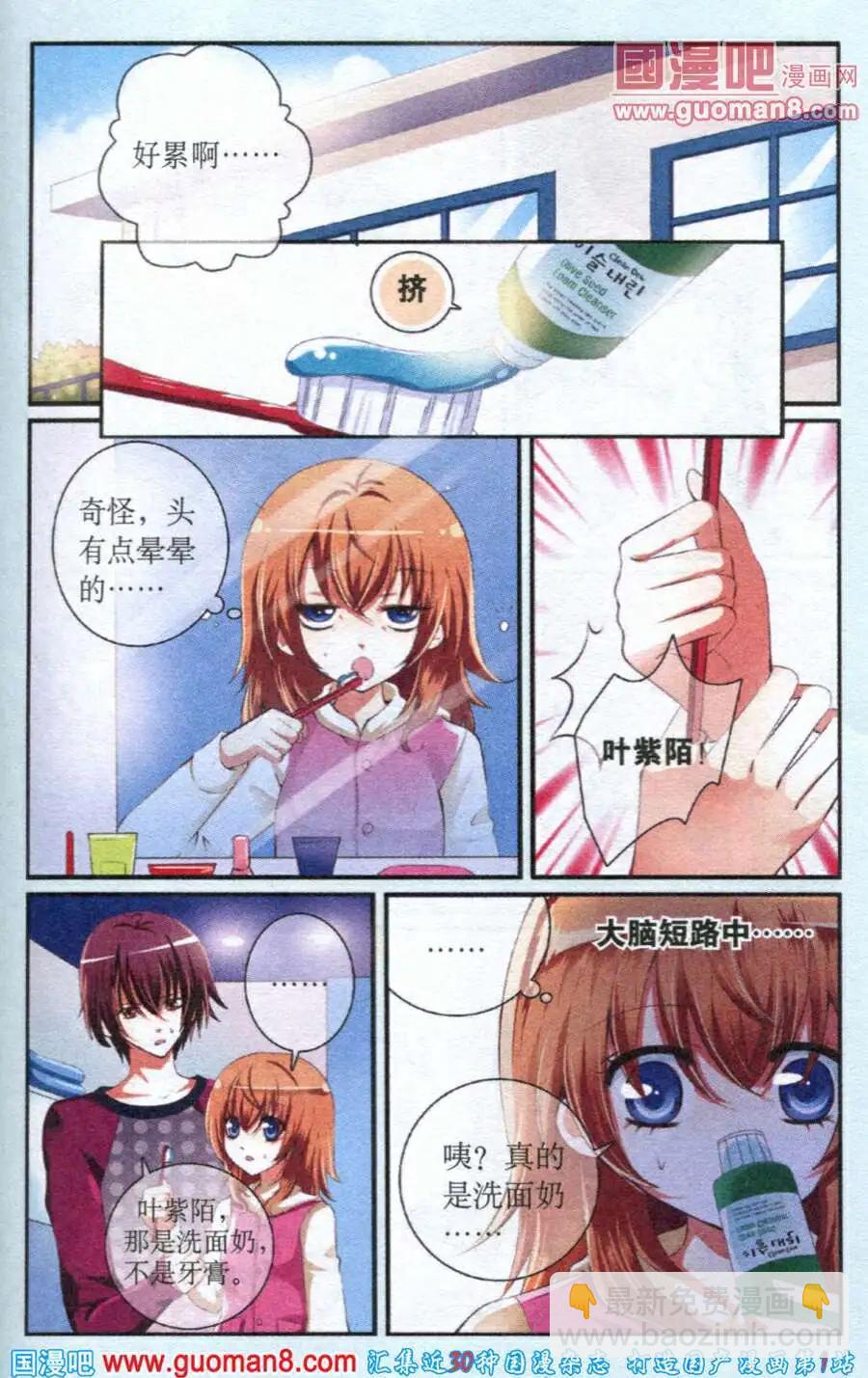 第16话 &ldquo;天赋&rdquo;大爆发-第16话