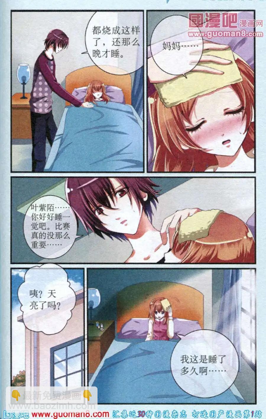 第16话 &ldquo;天赋&rdquo;大爆发-第16话