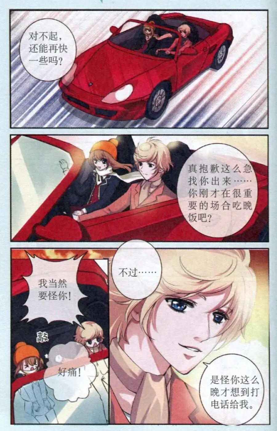 第18话 救星从天而降-第18话