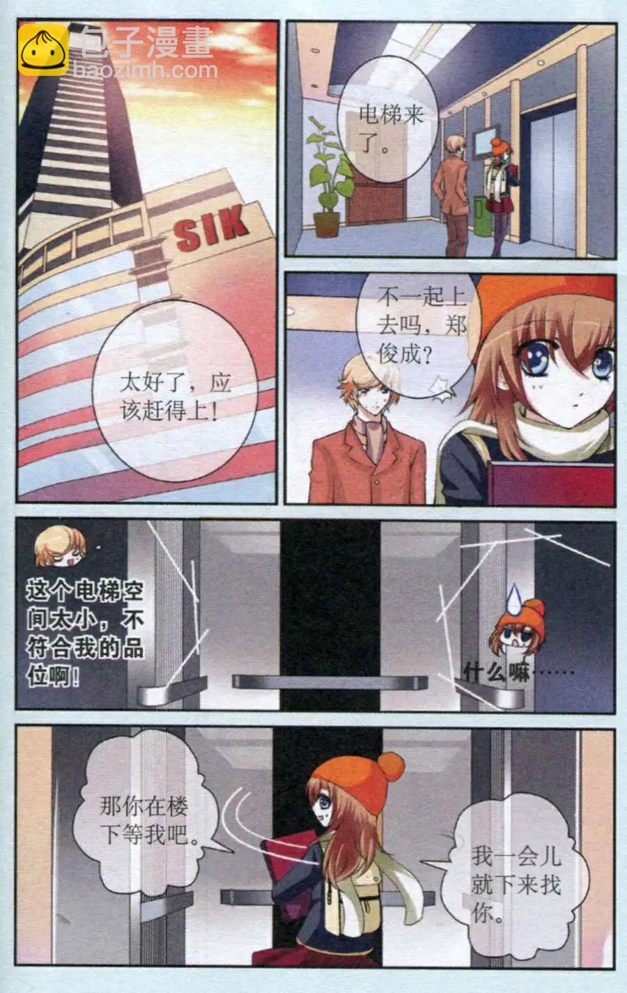 第18话 救星从天而降-第18话