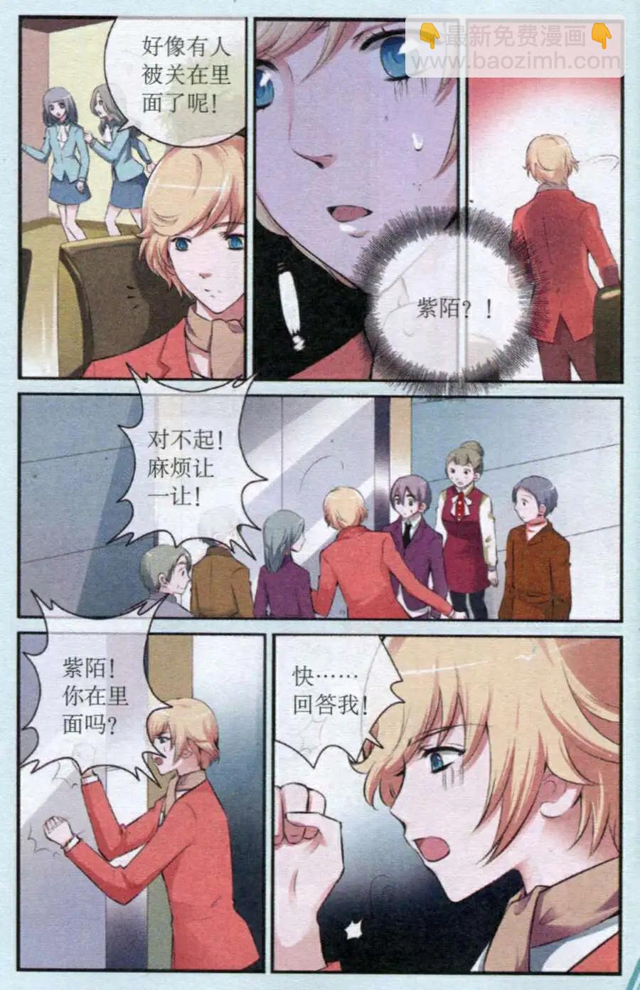 第18话 救星从天而降-第18话