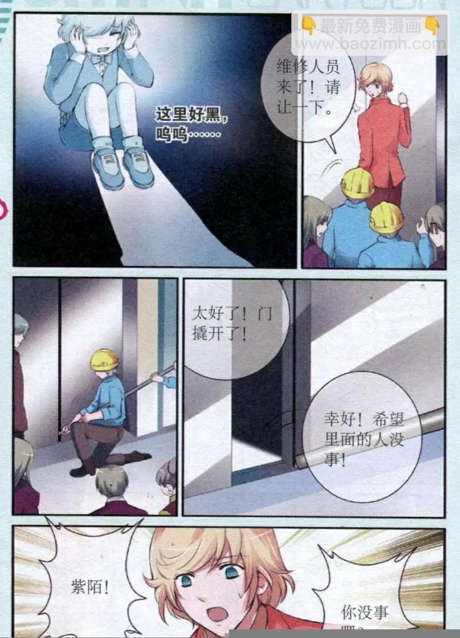 第18话 救星从天而降-第18话