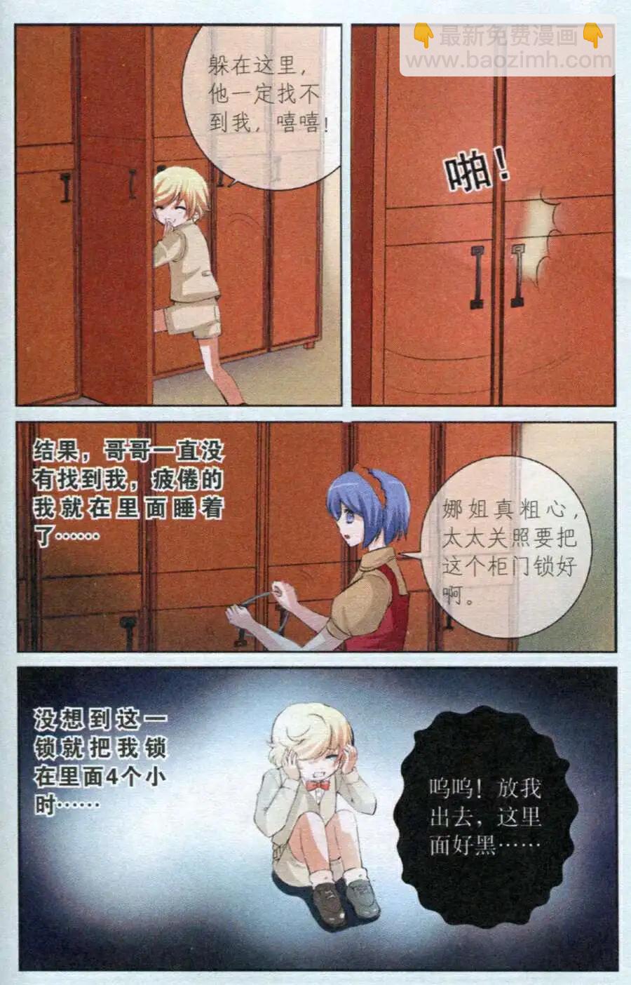 第18话 救星从天而降-第18话