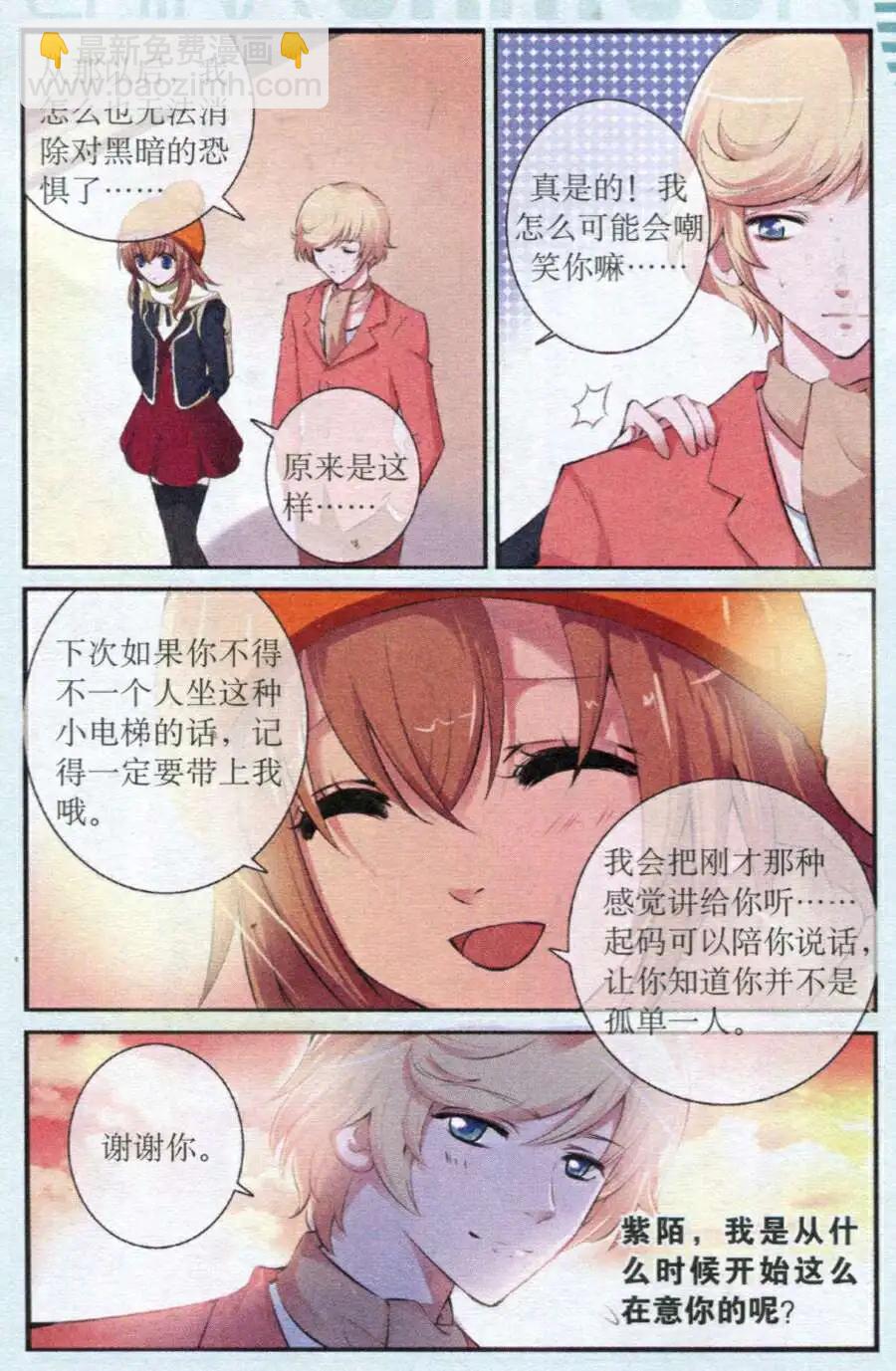 第18话 救星从天而降-第18话