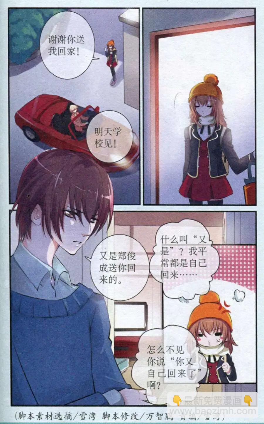 第18话 救星从天而降-第18话