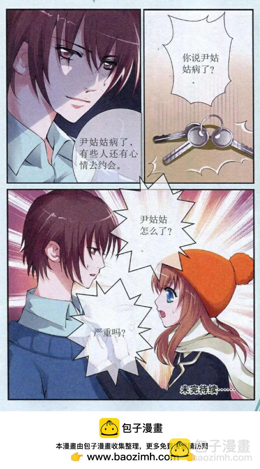 第18话 救星从天而降-第18话