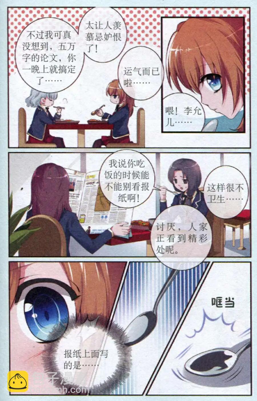 第18话 救星从天而降-第18话