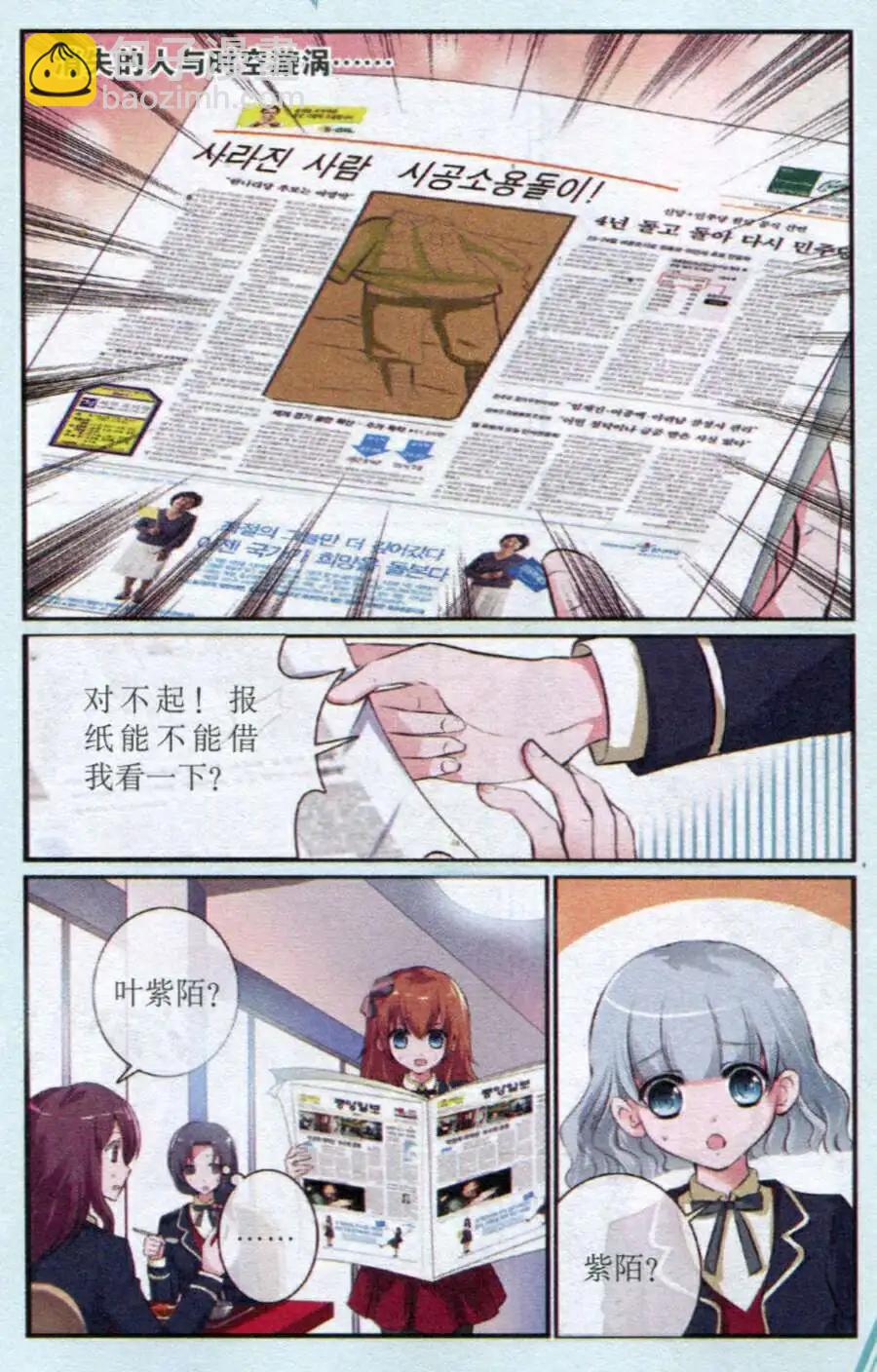 第18话 救星从天而降-第18话