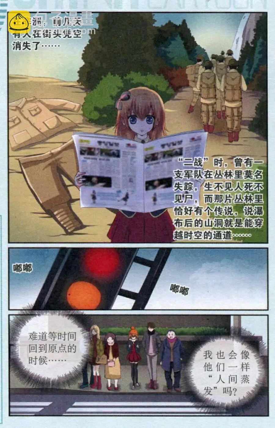 第18话 救星从天而降-第18话