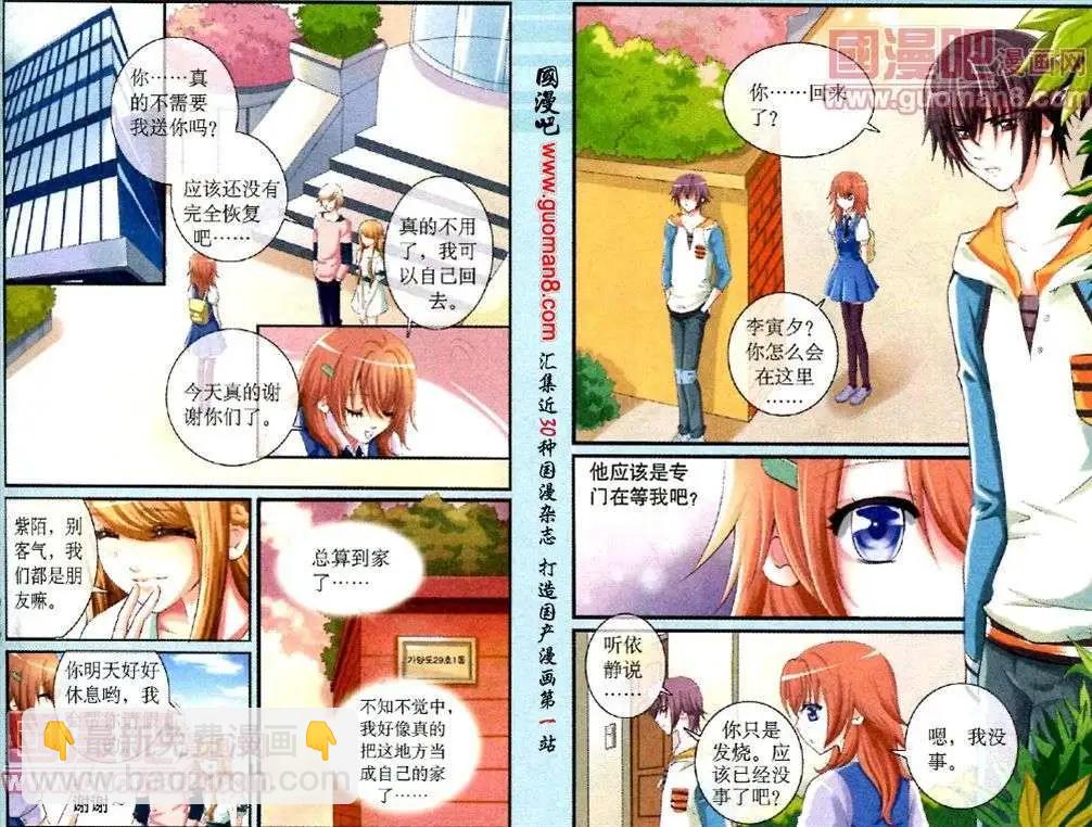 第8话 晚安-第2话