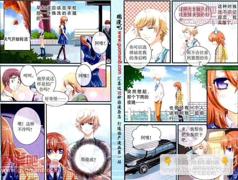 第8话 晚安-第2话