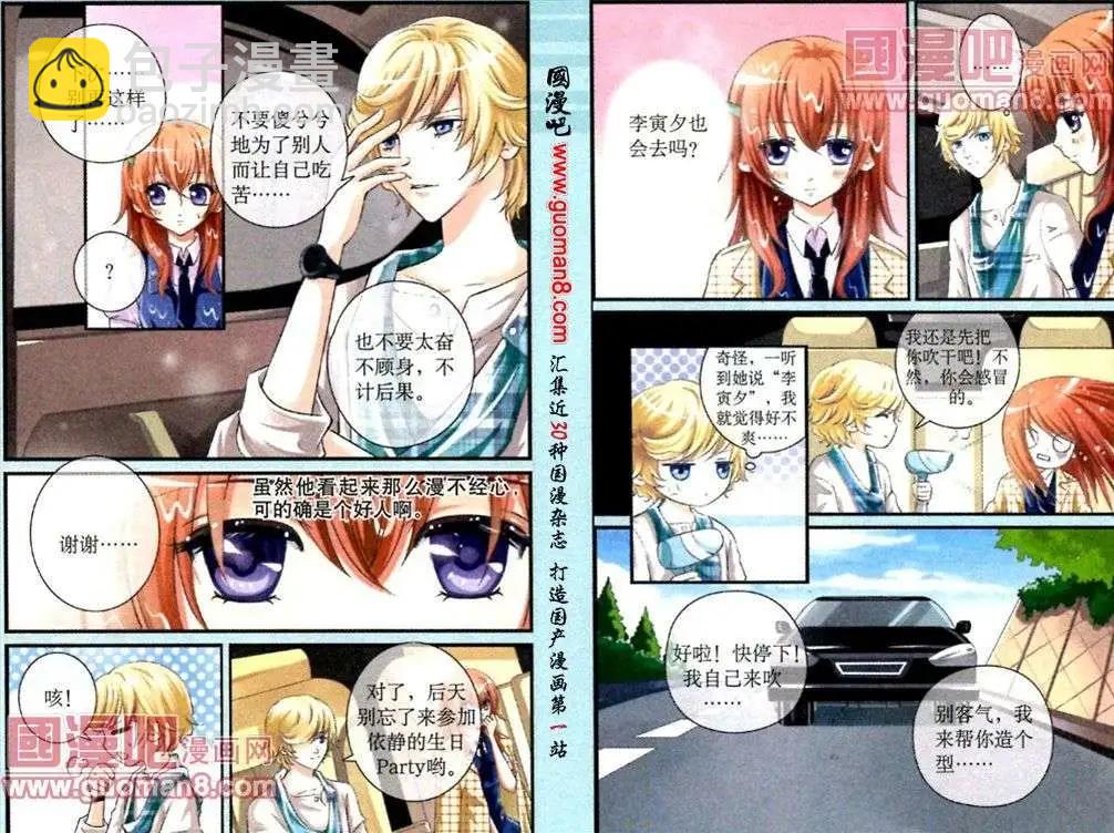 第8话 晚安-第2话