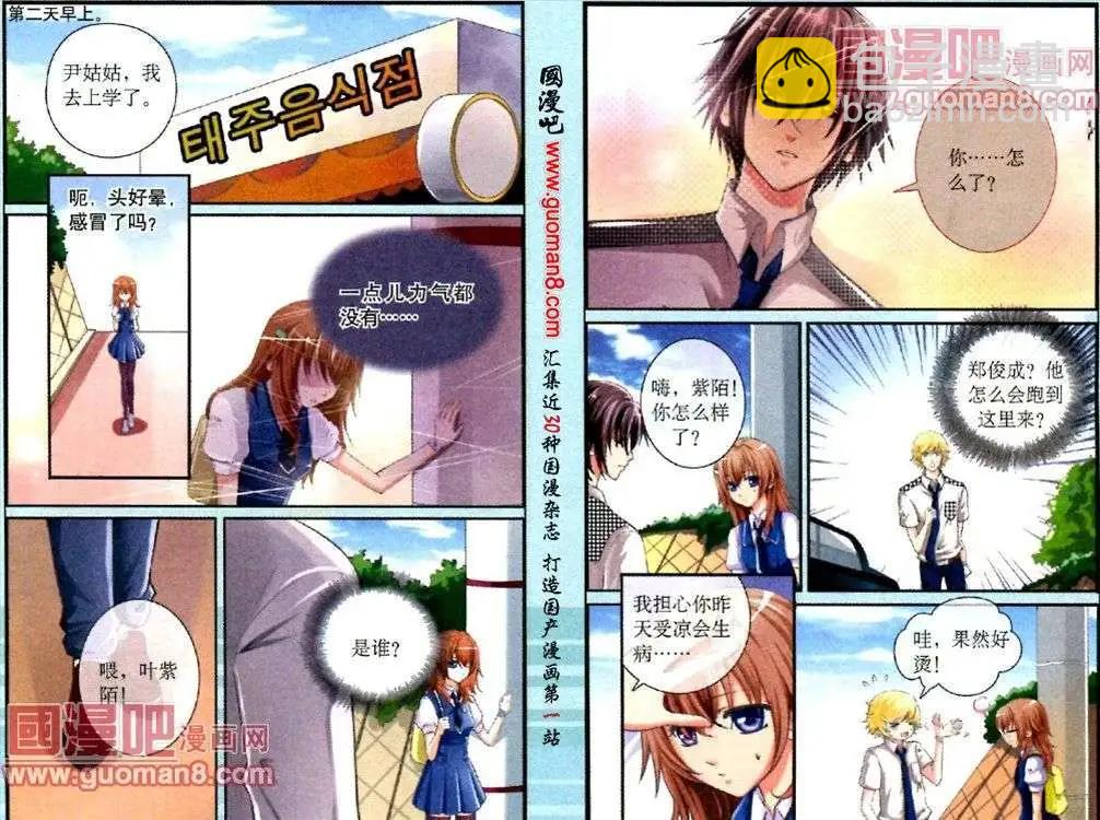 第8话 晚安-第2话