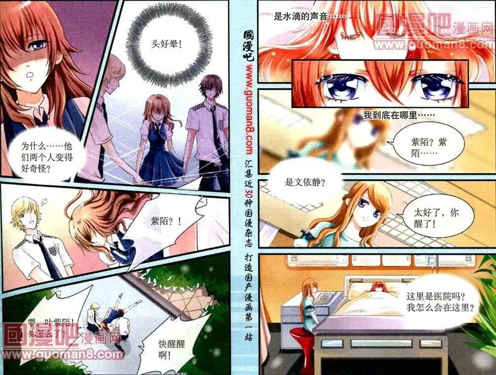 第8话 晚安-第2话