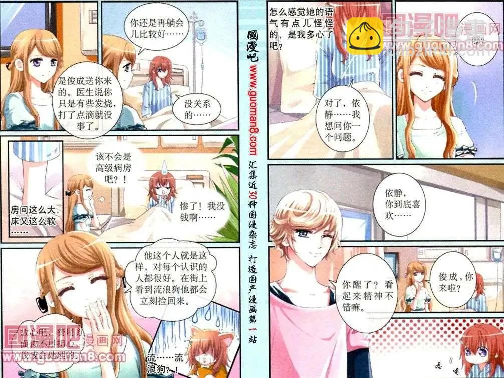 第8话 晚安-第2话