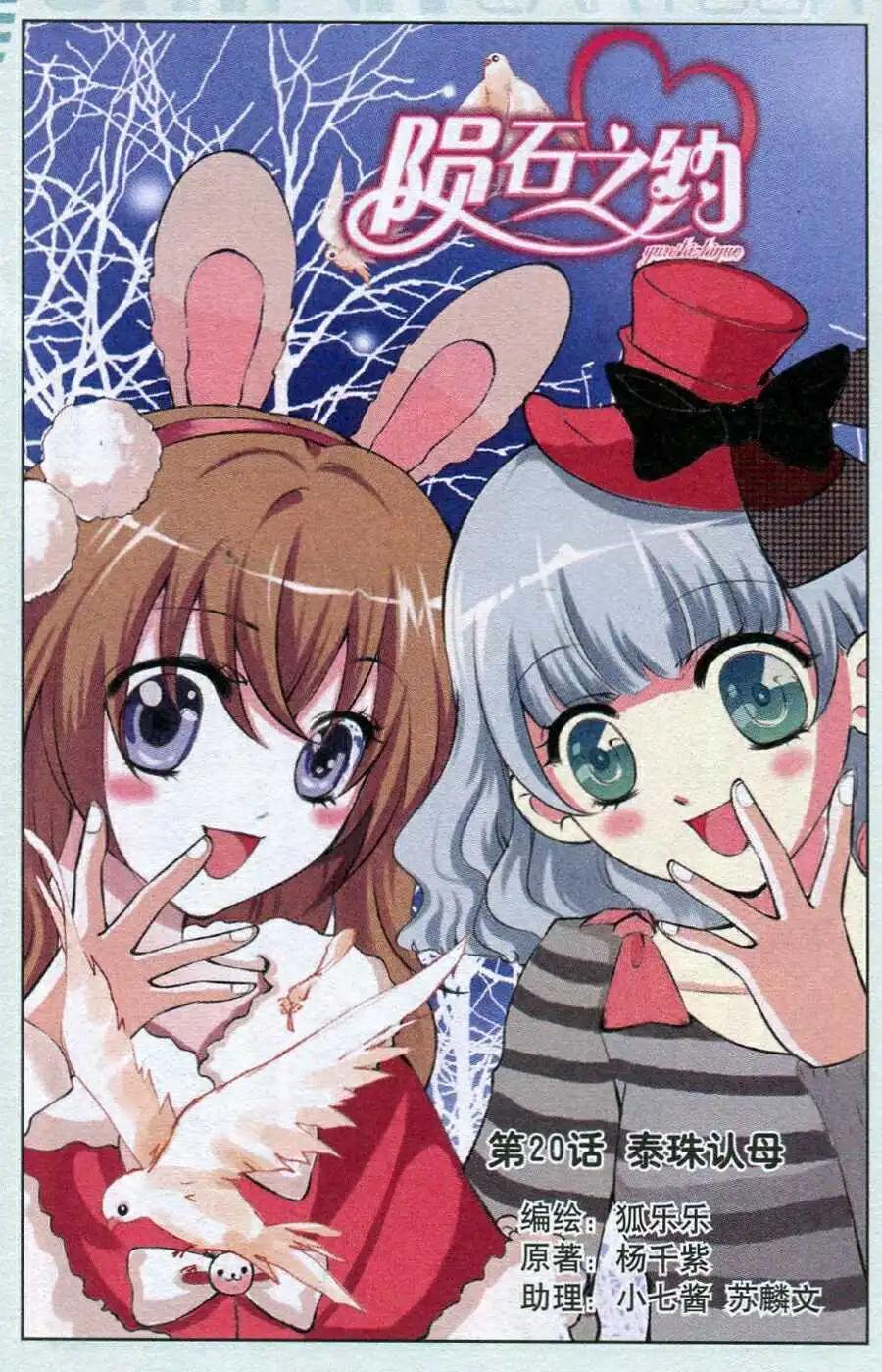 第20话 泰珠认母-第20话