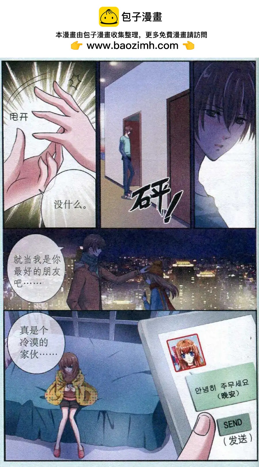 第20话 泰珠认母-第20话