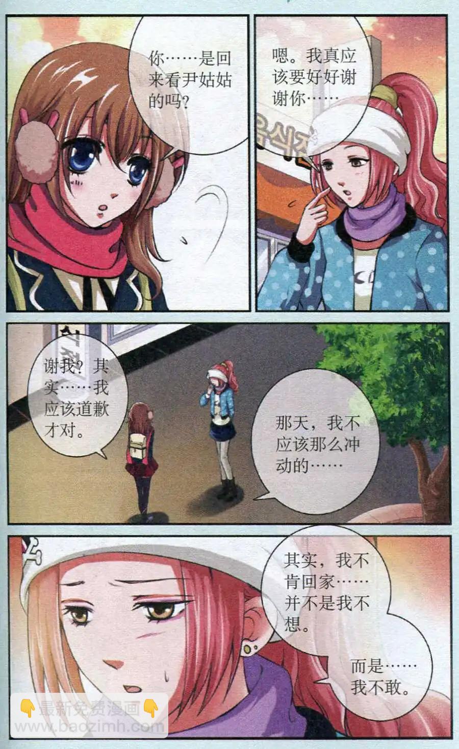 第20话 泰珠认母-第20话