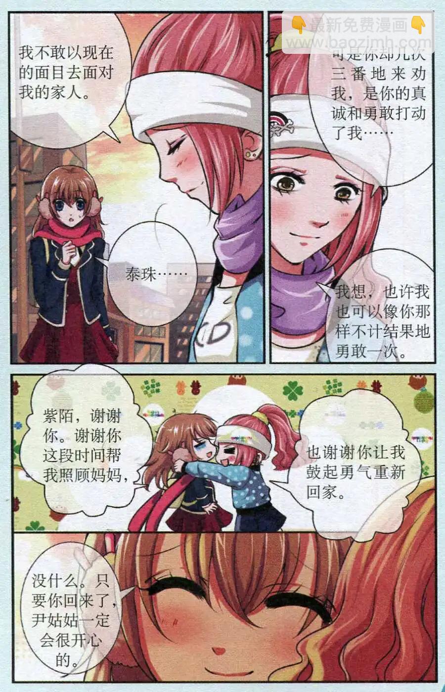 第20话 泰珠认母-第20话