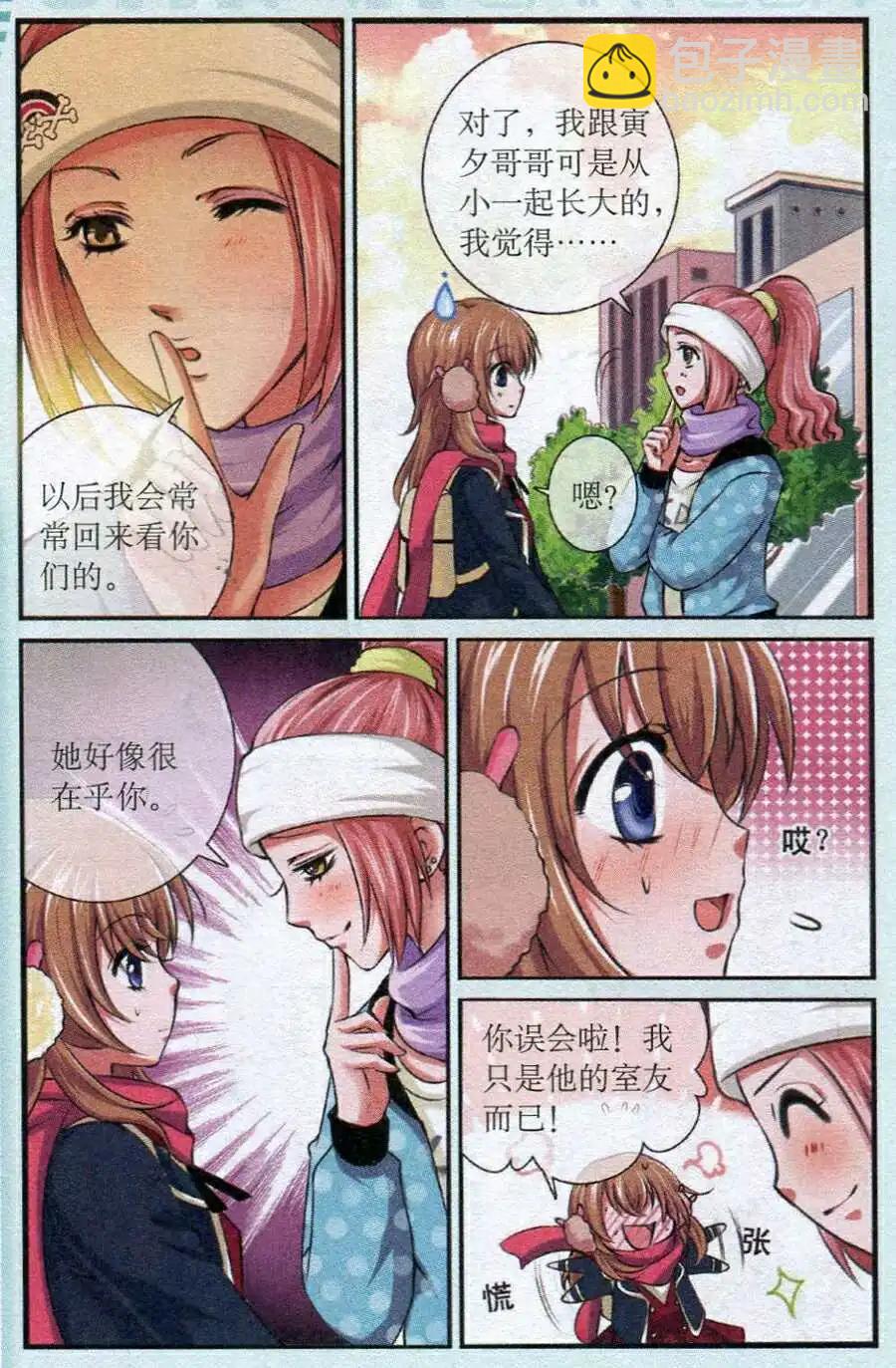 第20话 泰珠认母-第20话