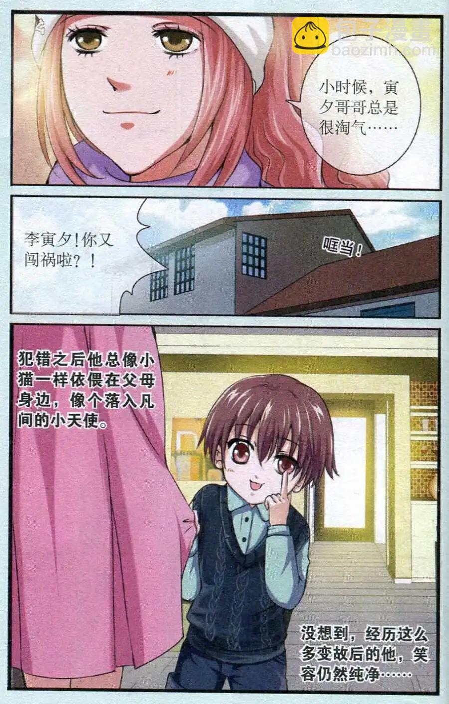 第20话 泰珠认母-第20话