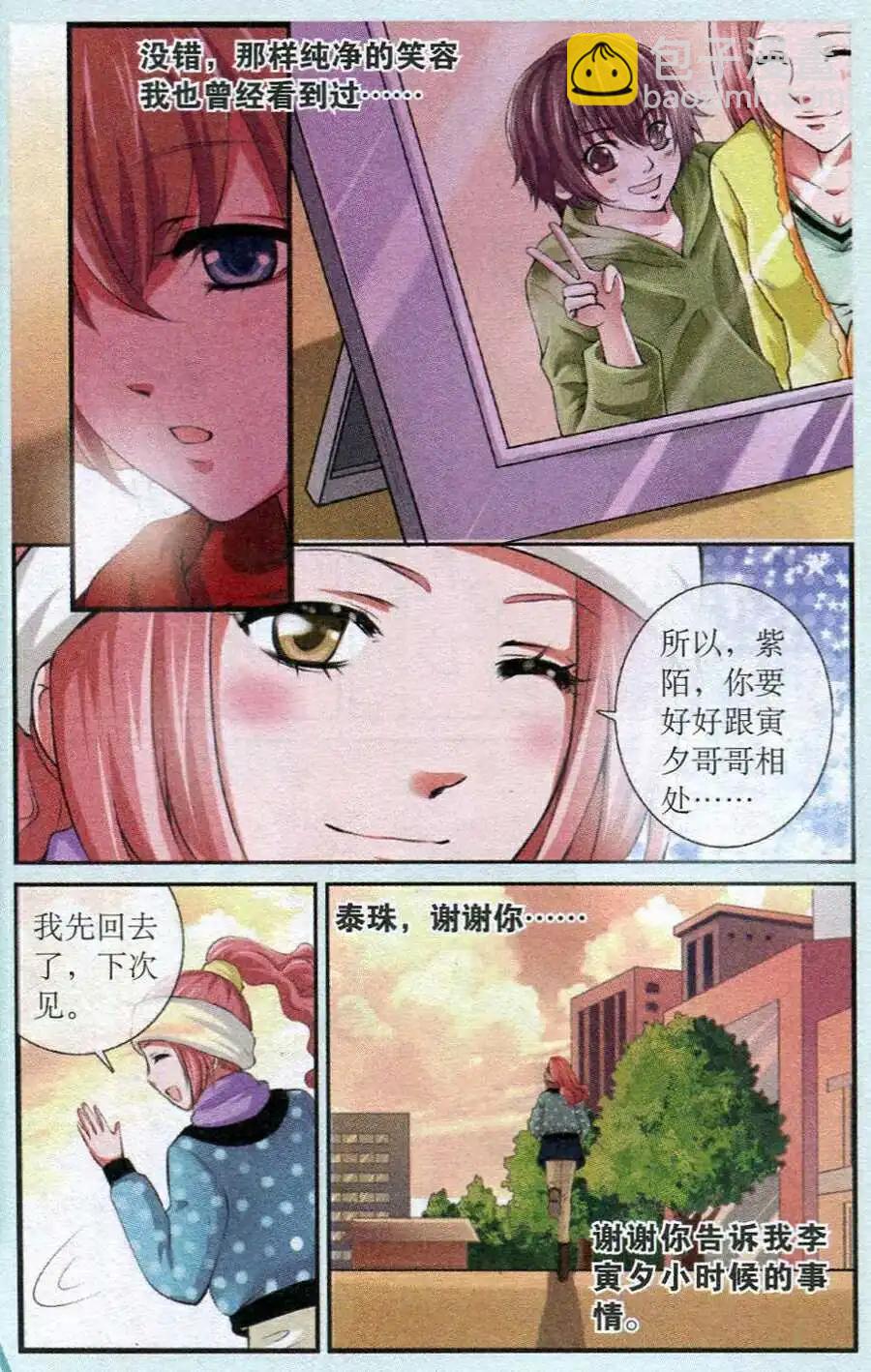 第20话 泰珠认母-第20话