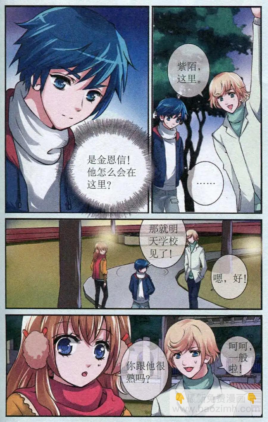 第20话 泰珠认母-第20话