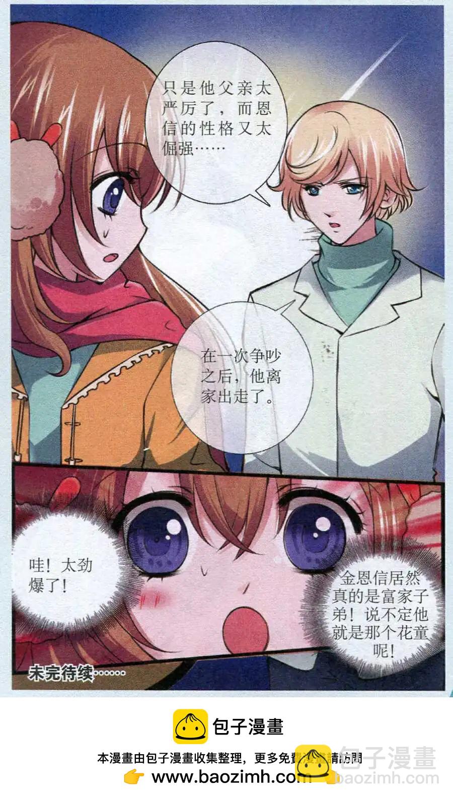 第20话 泰珠认母-第20话