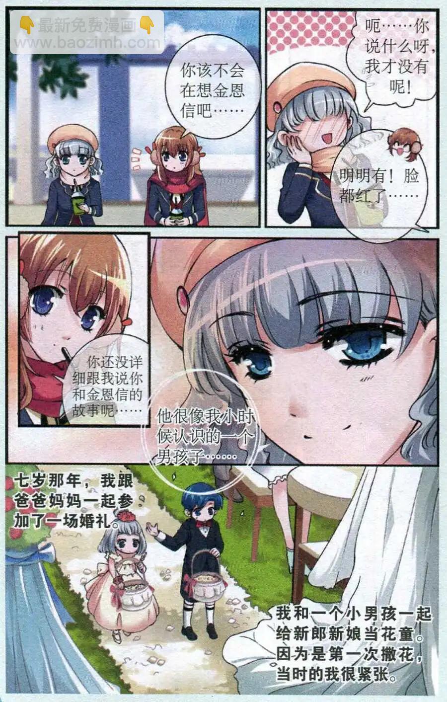 第20话 泰珠认母-第20话