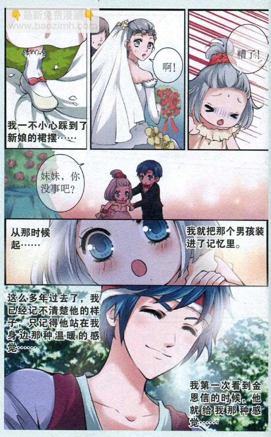 第20话 泰珠认母-第20话