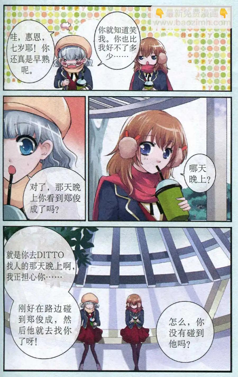 第20话 泰珠认母-第20话