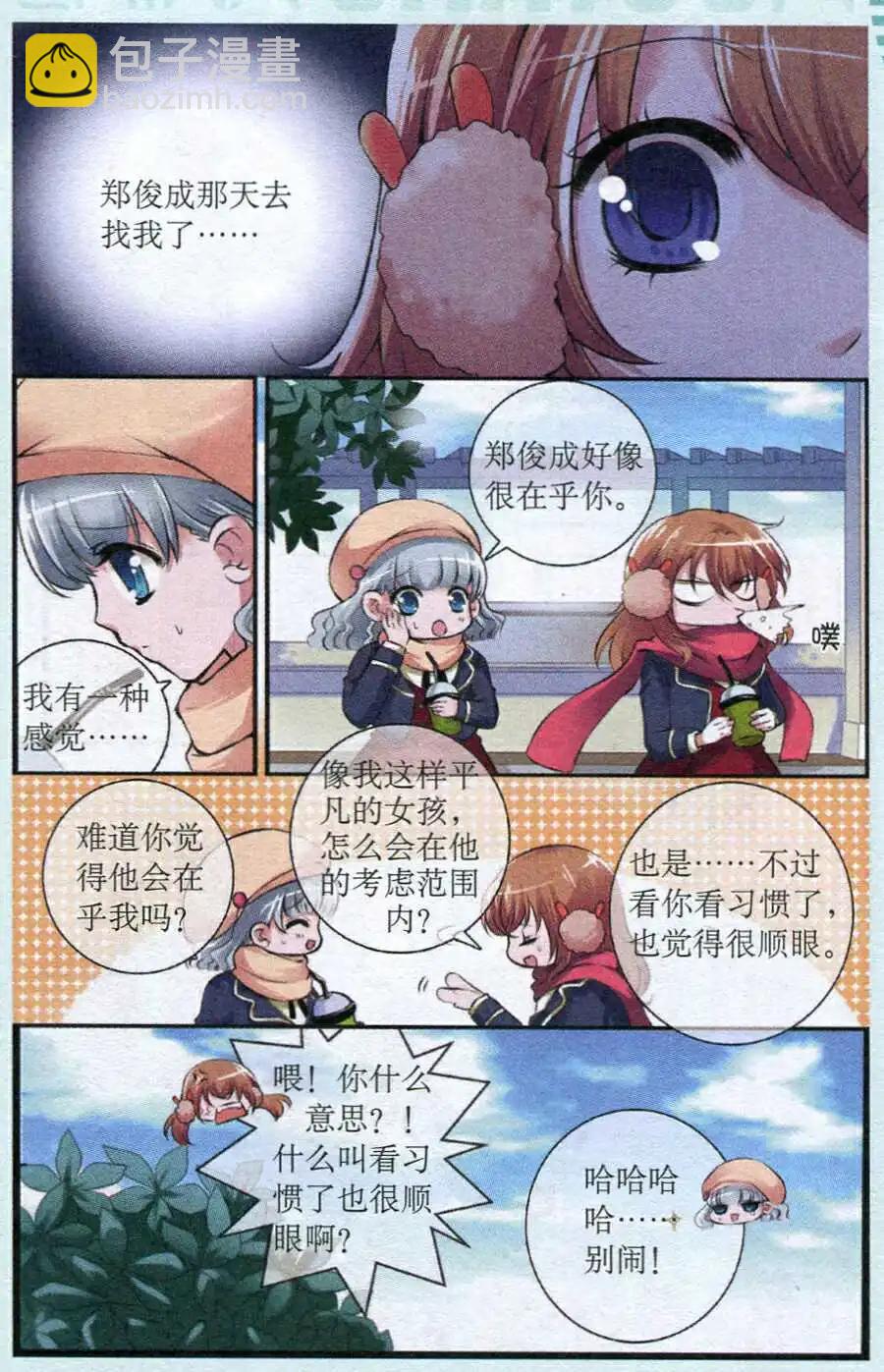 第20话 泰珠认母-第20话