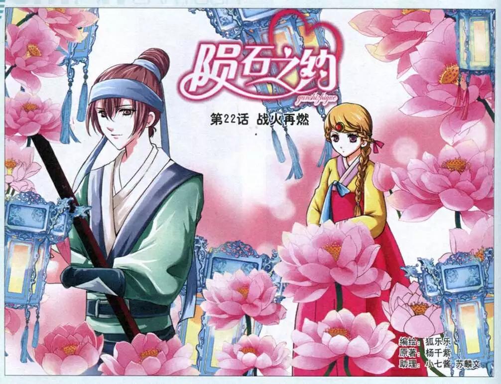 第22话 战火再燃-第22话