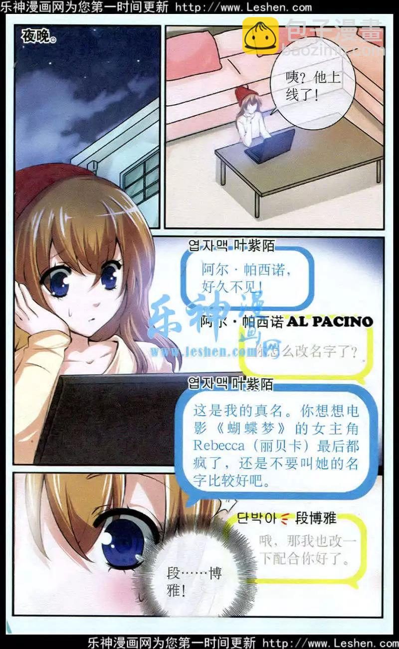 第24话 剽窃-第24话