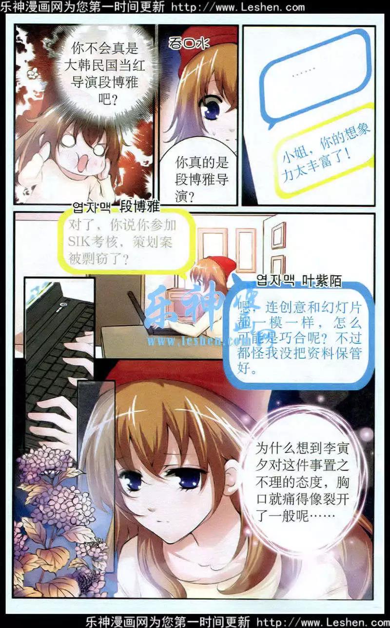 第24话 剽窃-第24话