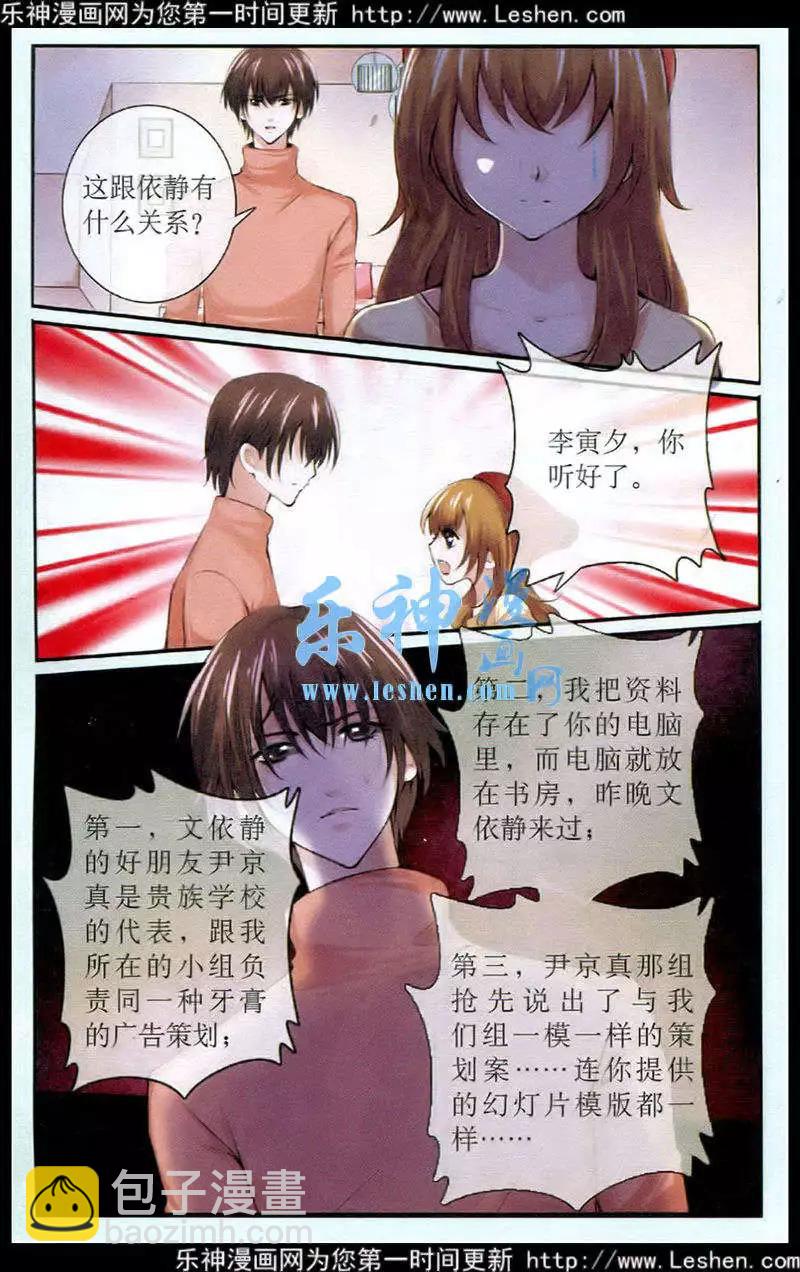 第24话 剽窃-第24话