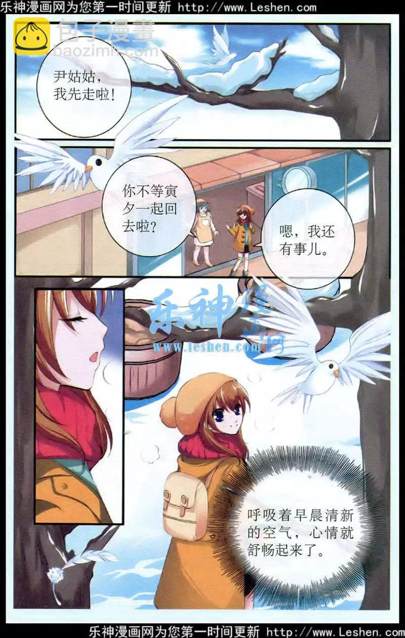 第24话 剽窃-第24话