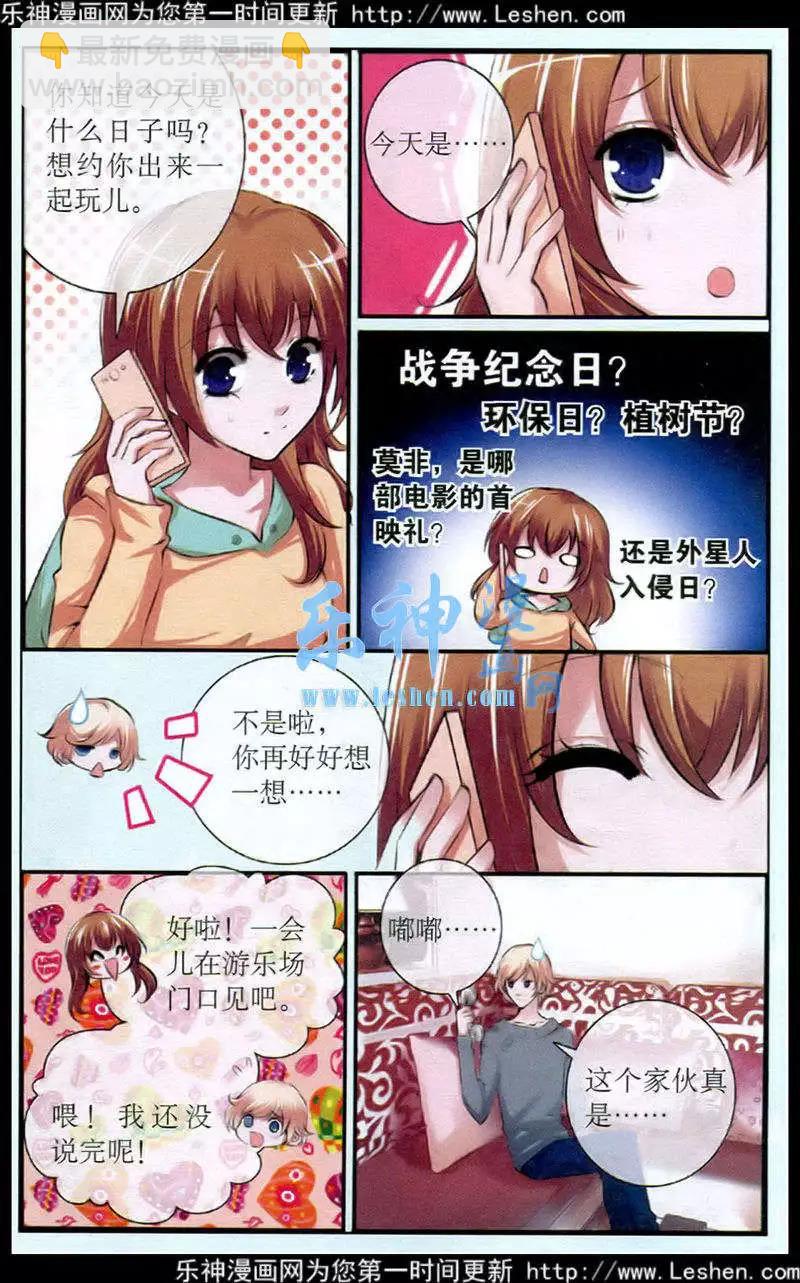 第24话 剽窃-第24话