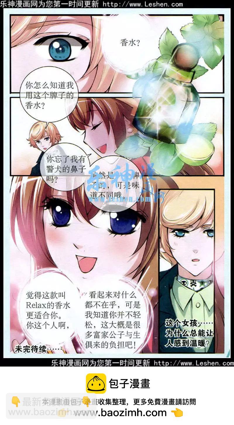 第24话 剽窃-第24话