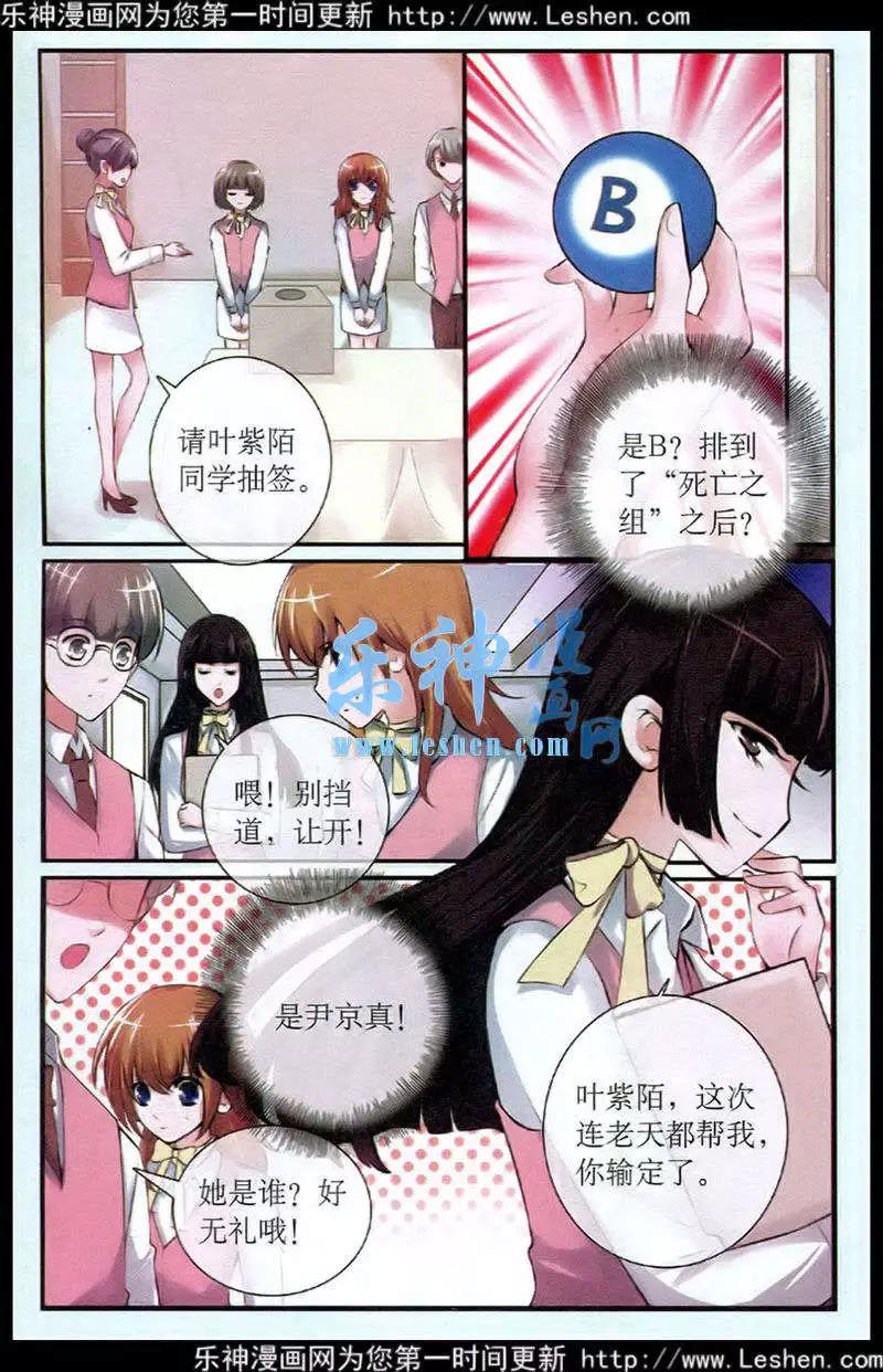 第24话 剽窃-第24话