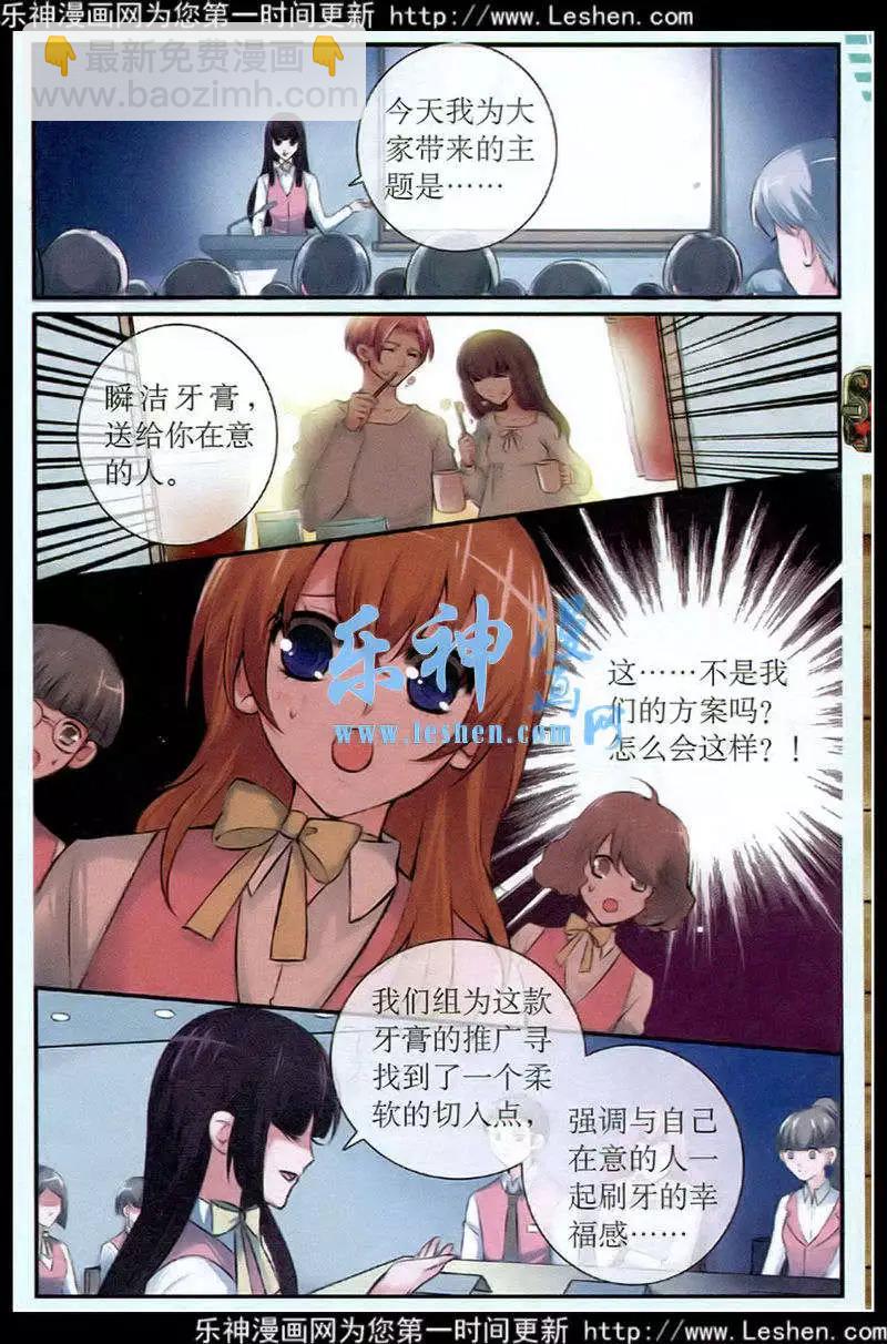 第24话 剽窃-第24话