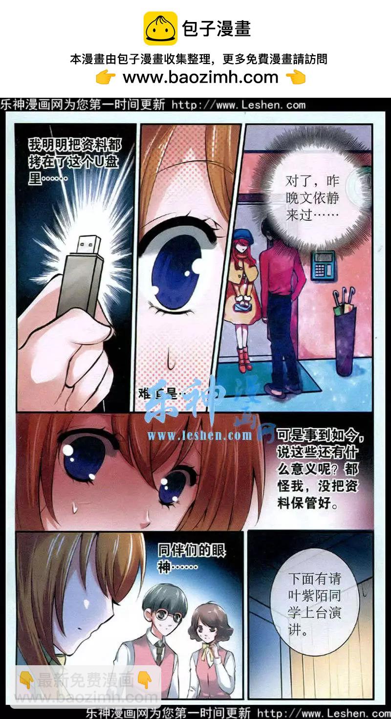 第24话 剽窃-第24话