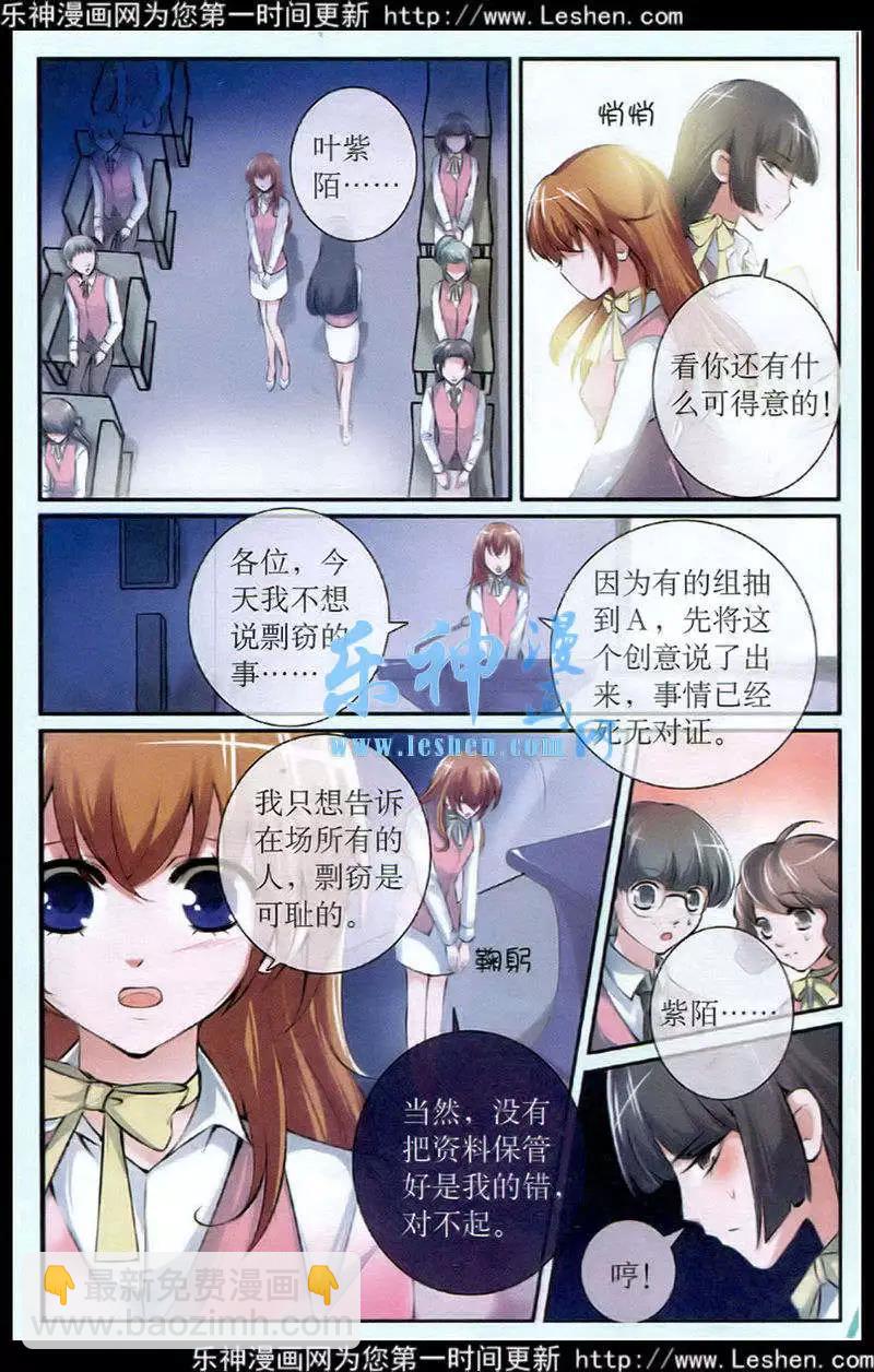 第24话 剽窃-第24话