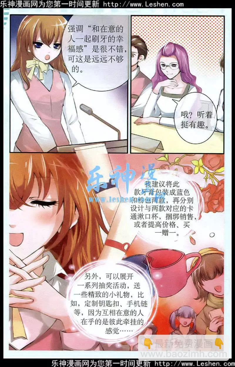 第24话 剽窃-第24话