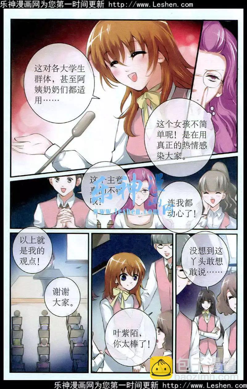 第24话 剽窃-第24话