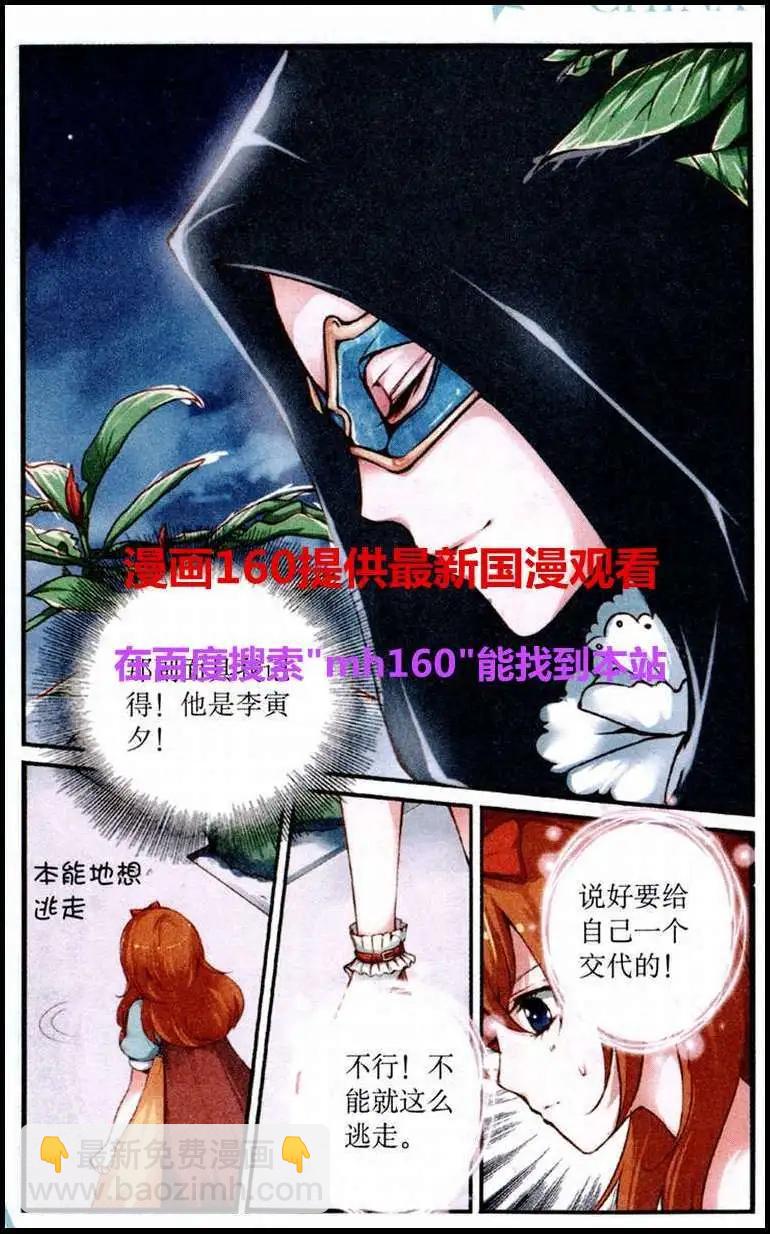 第26话 假面舞会-第26话