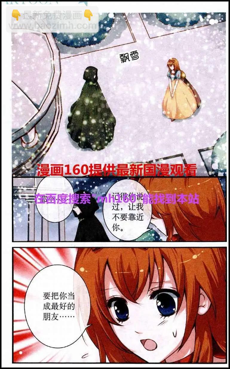 第26话 假面舞会-第26话