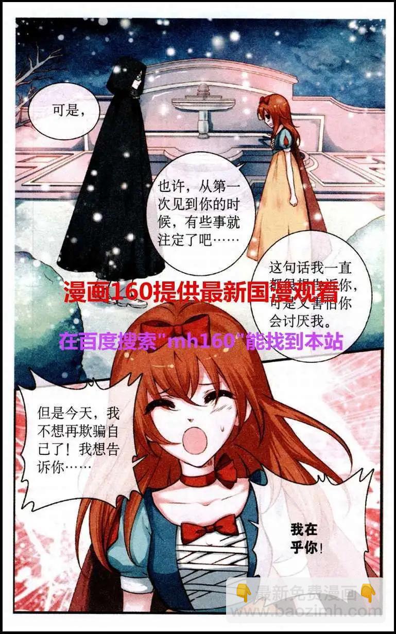 第26话 假面舞会-第26话